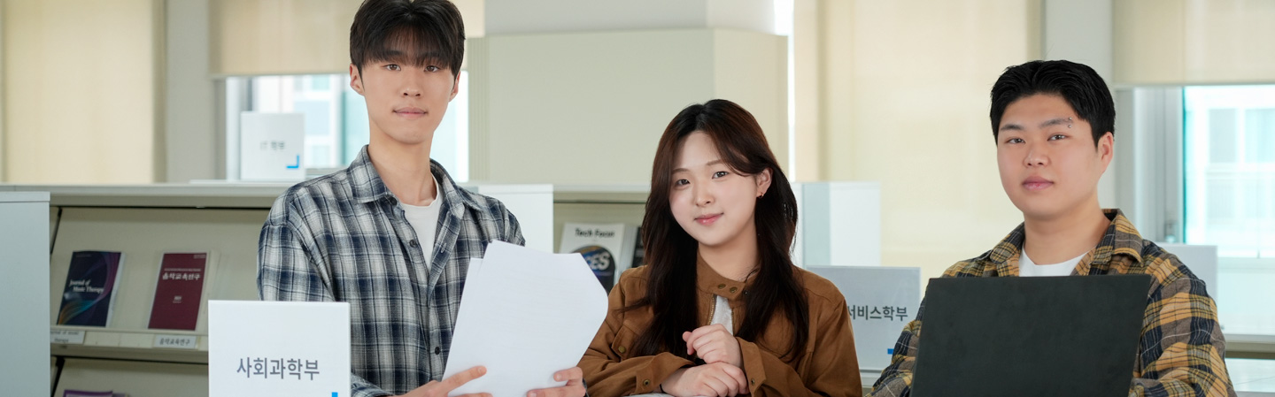 경영학전공 남녀 학생 세 명의 사진