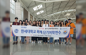 상해 어학연수