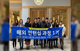상해, 항주 현장실습 파견