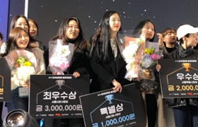 공모전 참여 및 수상 사진
