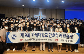 학술제 사진