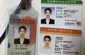 관광종사원자격증 취득 지원 사진