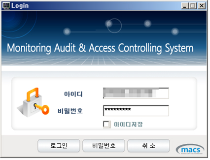 Monitoring Audit & Access Controlling System 아이디, 비밀번호 입력 후 로그인