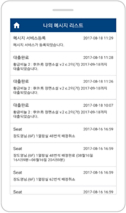 한세대학고 중앙도서관 앱 푸쉬(Push) 메시지 확인 화면