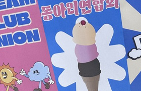 오순절 축제 참여