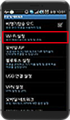 Wi-Fi 선택