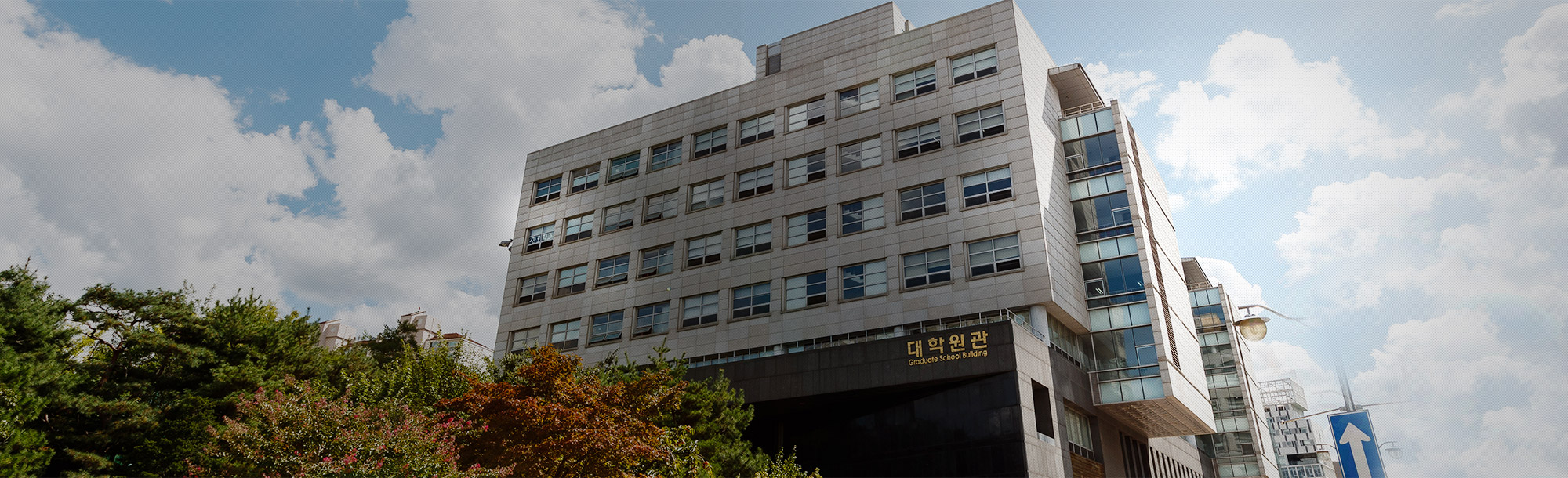 Graduate School of Hansei University