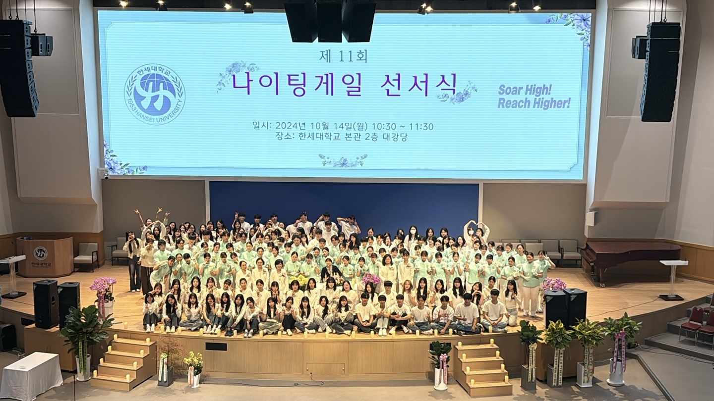 [간호학과] 2024학년도 제 11회 나이팅게일 선서식 개최 첨부 이미지