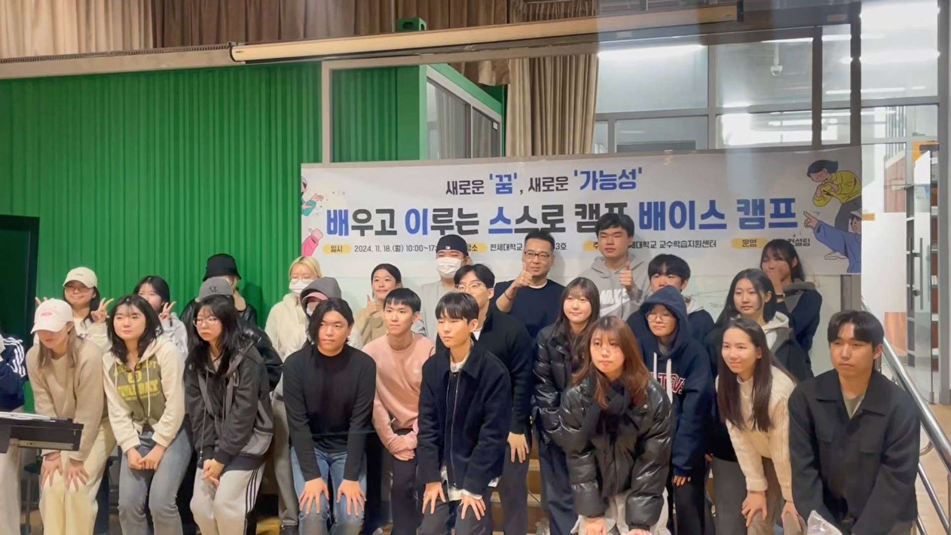‘배이스(배우고 이루는 스스로)’ 학습법 캠프 18일 진행 대표이미지