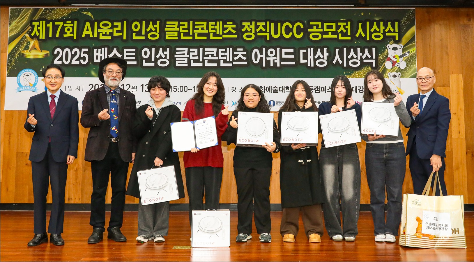 한세대학교 제17회 AI윤리·인성 클린콘텐츠 정직 UCC 공모전에서 ‘부총리 겸 과학기술정보통신부 장관상’, ‘경기도 도지사상’ 동시 수상 쾌거 대표이미지