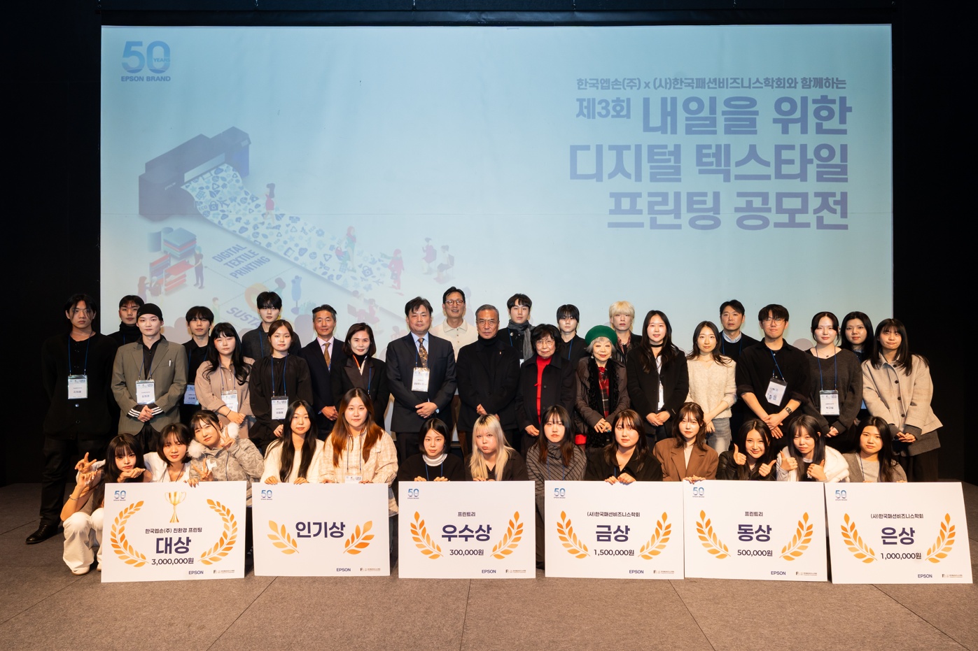 한세대학교, 제3회 내일을 위한 디지털 텍스타일 프린팅 공모전 대상 외 수상 대표이미지