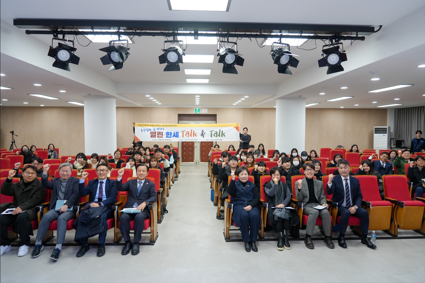 한세대학교 구성원 소통 플랫폼으로 ‘열린 한세 Talk & Talk’ 개최 대표이미지