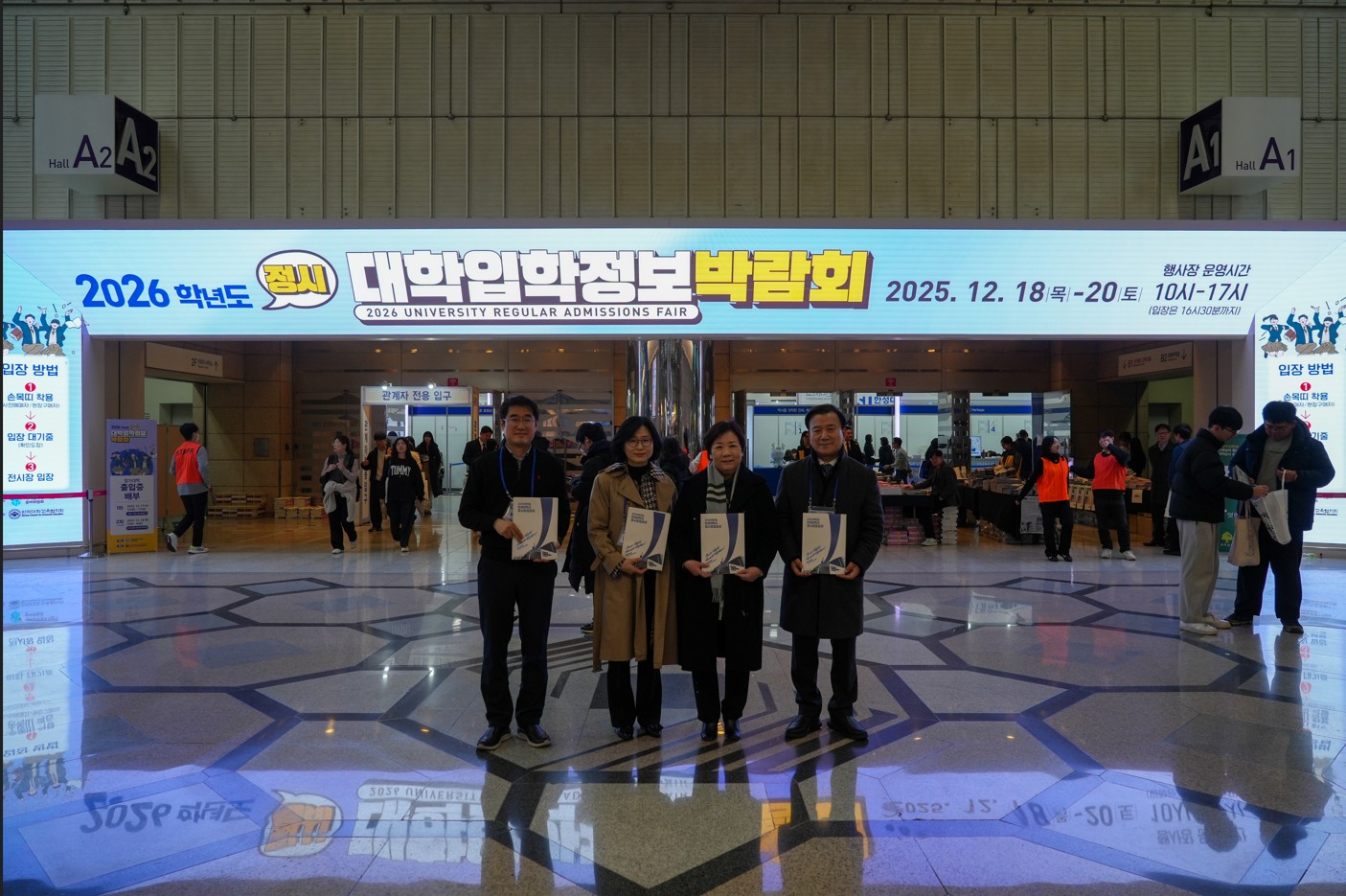 한세대학교, 2026학년도 정시 대학입학박람회 참여 대표이미지