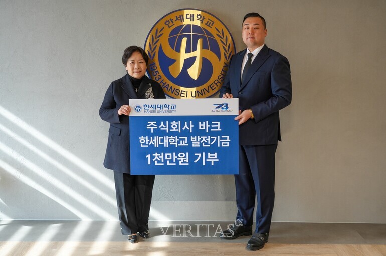 리커버리 풋웨어 브랜드 바크(BARC) 한세대에 발전 기금 전달 대표이미지