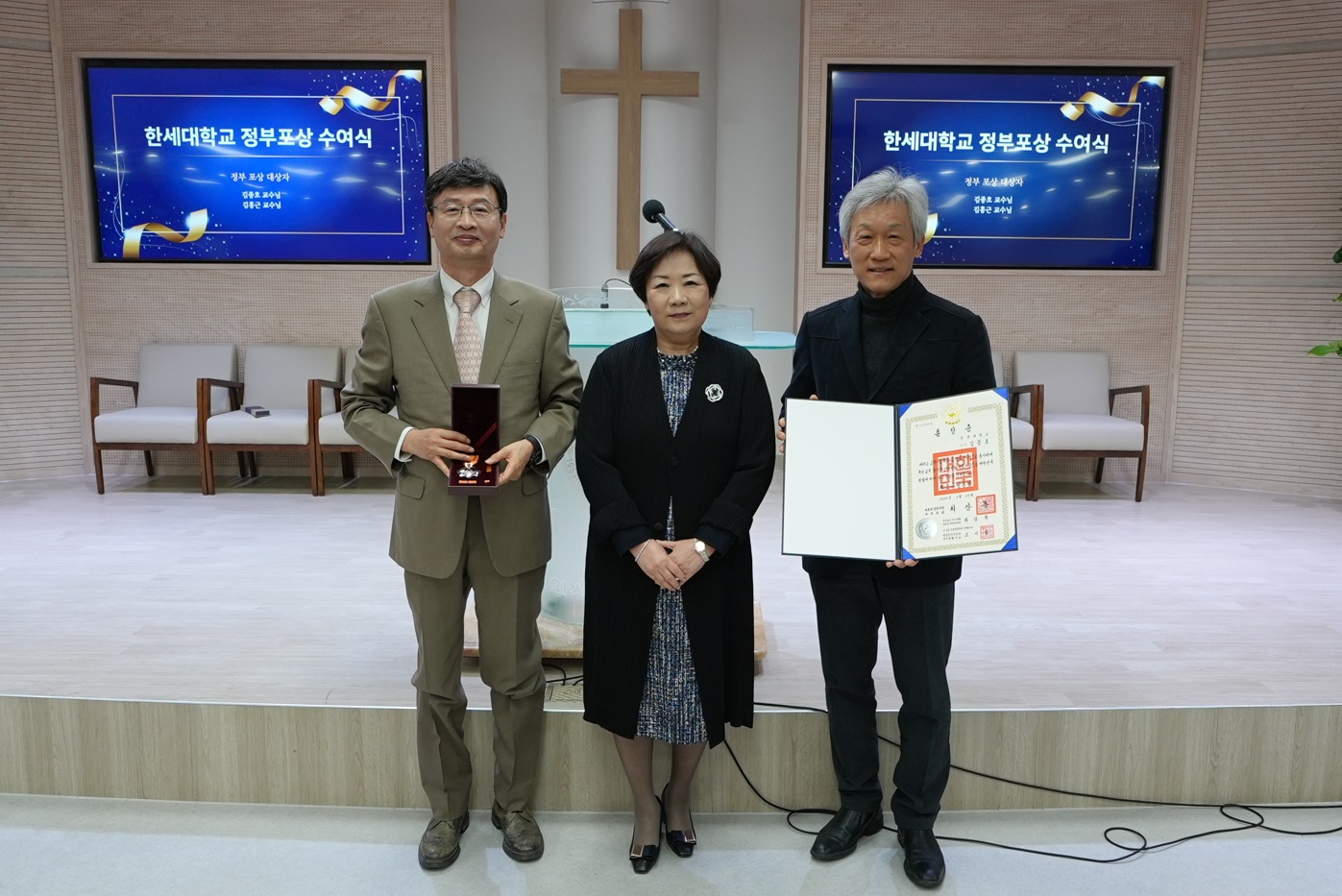 한세대, 퇴직교원 정부포상 전수식 및 2024학년도 2학기 강의평가 우수 교원 시상식 개최 대표이미지