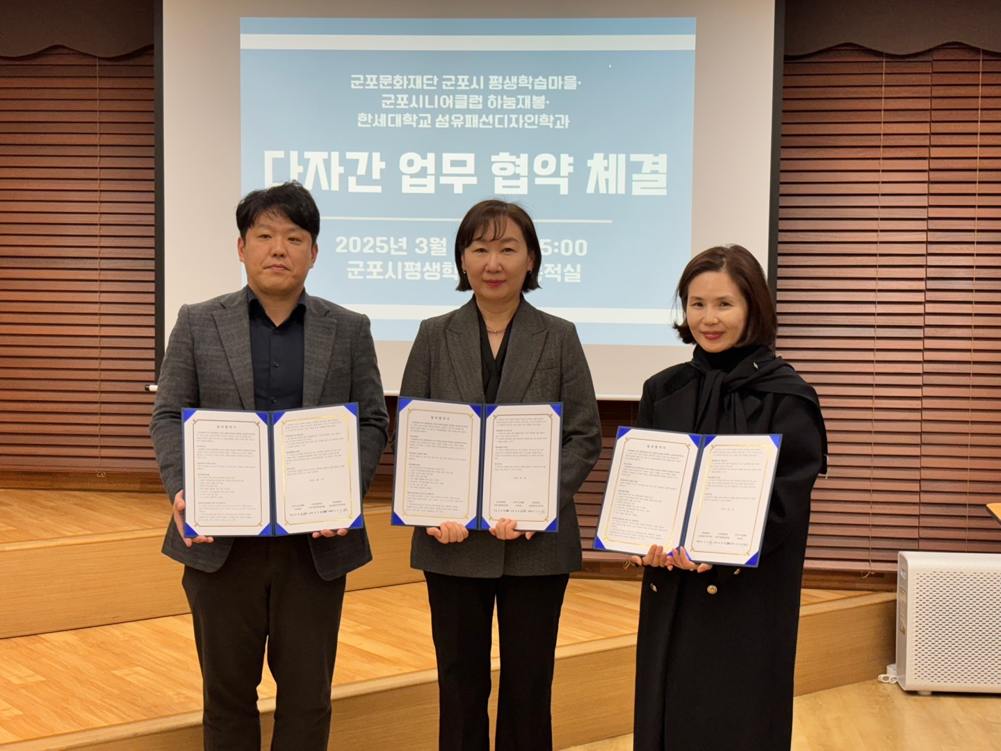 지역사회 신중년층 교육·일자리 창출 등을 위한 다자간 MOU 체결 대표이미지