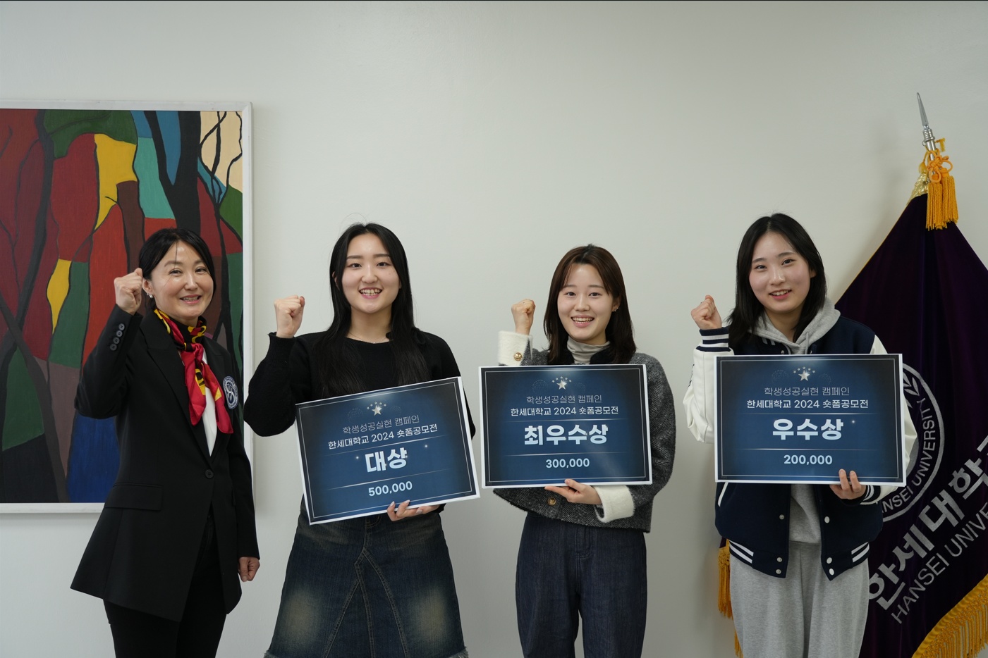 한세대, 학생성공실현 응원 캠페인 UCC공모전 시상 대표이미지