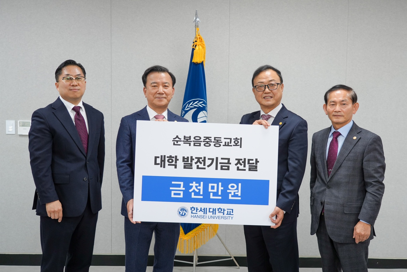 한세대학교와 순복음중동교회, 발전 기금 전달식 진행 대표이미지