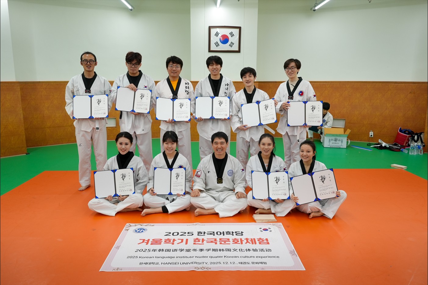 한세대, 외국인 유학생 대상 태권도 문화 체험 행사 개최  대표이미지