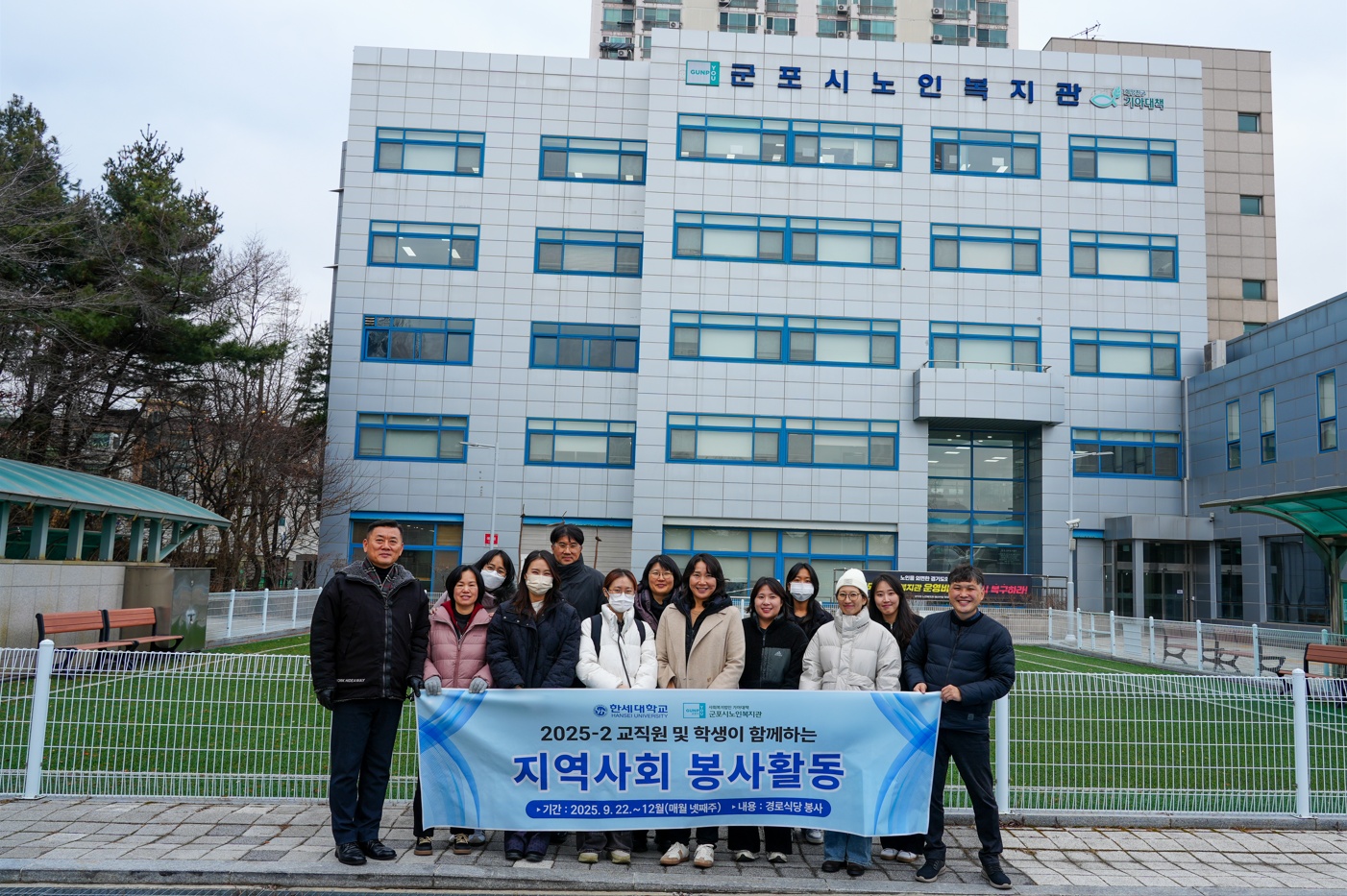 한세대학교 지역사회 복지관 연계 경로식당 봉사활동 실시 대표이미지