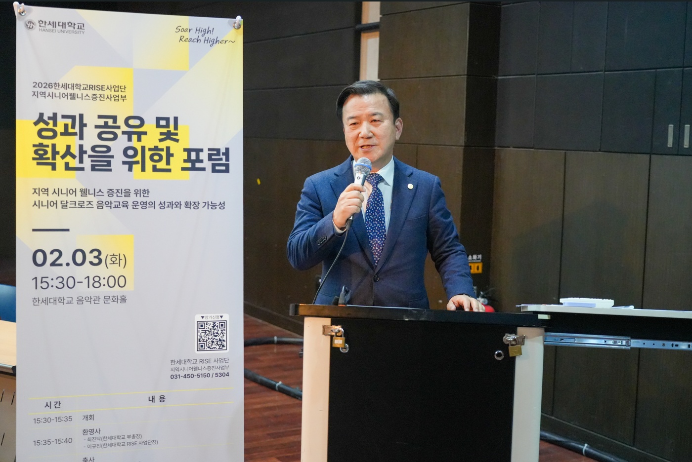 한세대, 지역시니어웰니스증진사업부 성과공유 및 확산을 위한 포럼 개최 대표이미지