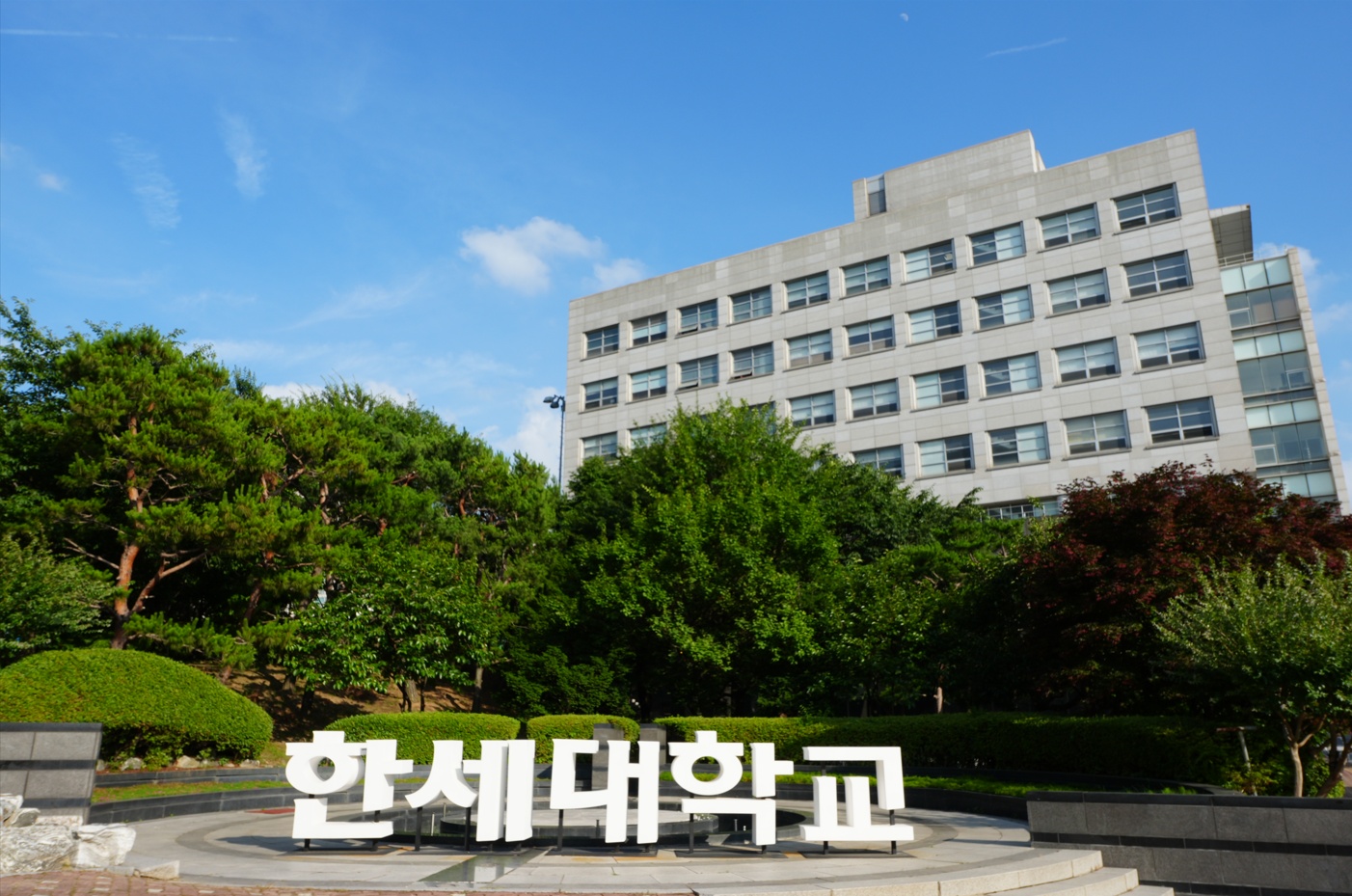한세대 대학생 및 유학생 마약류 예방교육 지원사업 선정 대표이미지