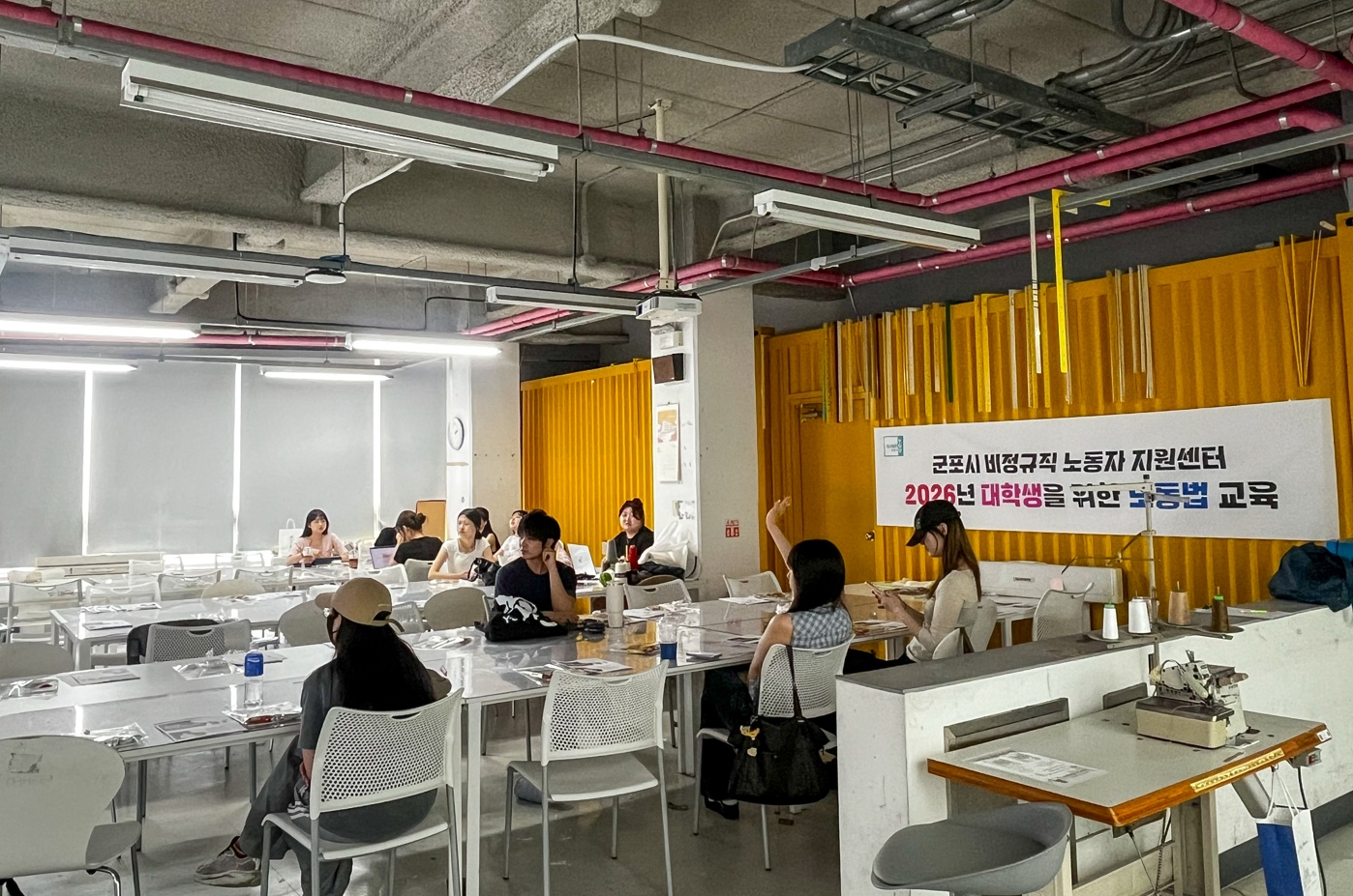 2026년 나를 지키는 노동법 특강 개최 대표이미지