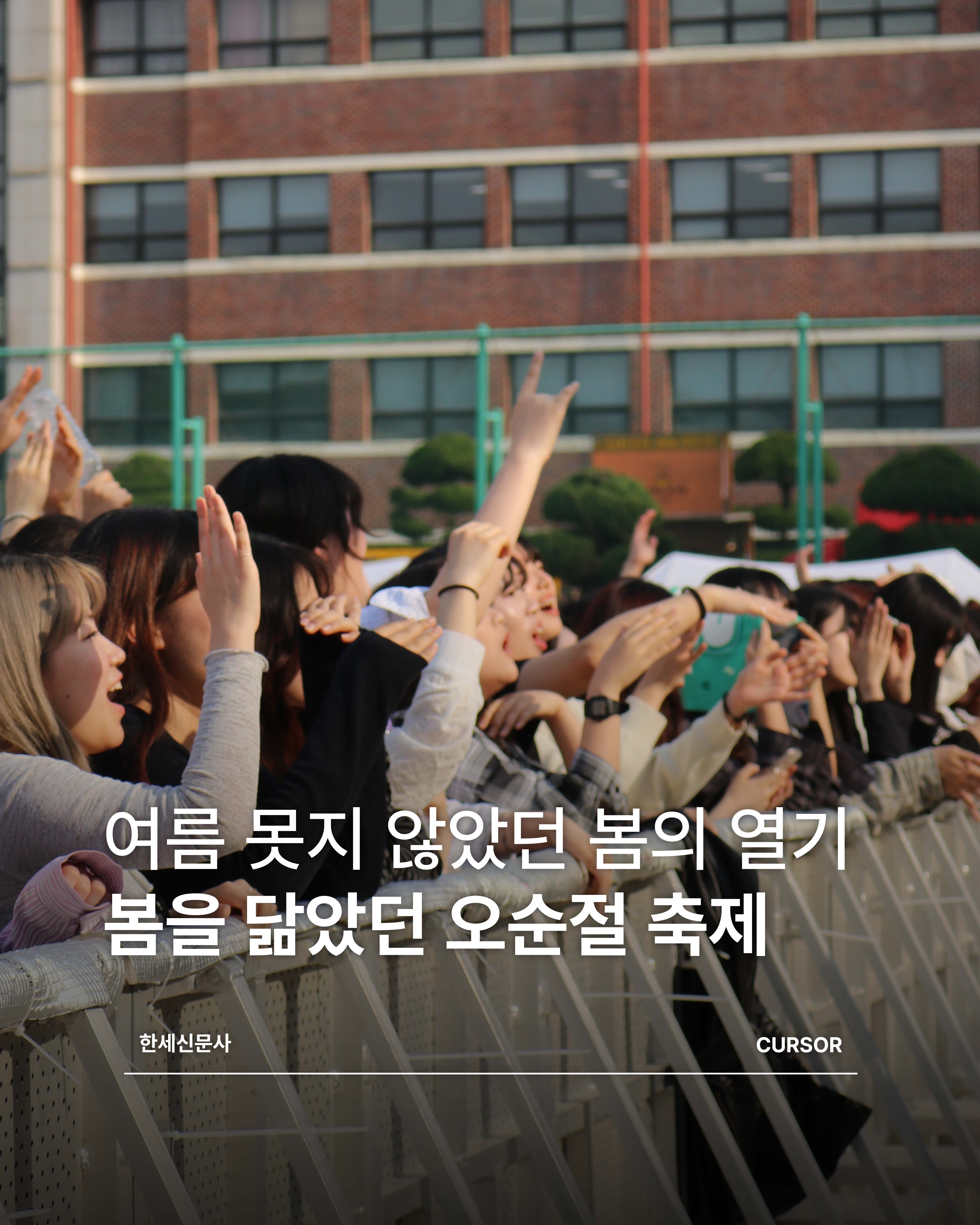 여름 못지 않았던 봄의 열기. 봄을 닮았던 오순절 축제 첨부 이미지