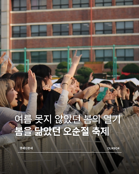 여름 못지 않았던 봄의 열기. 봄을 닮았던 오순절 축제 대표이미지